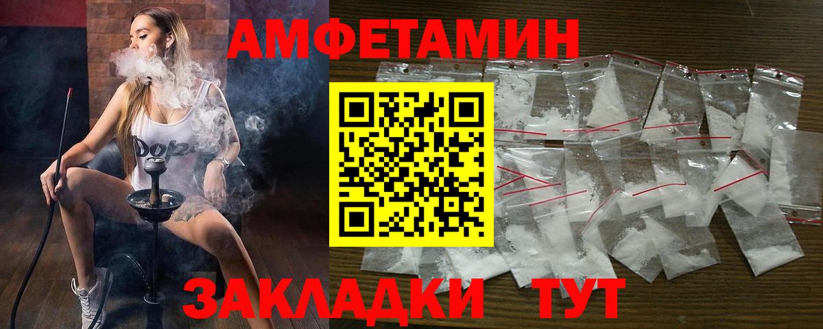 нарко площадка состав  АМФЕТАМИН  Amphetamine  Крымск  Amphetamine 98% 
