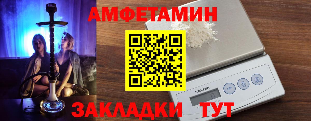 АМФЕТАМИН  Вход с VPN  АМФ  Крымск  АМФ 98% 