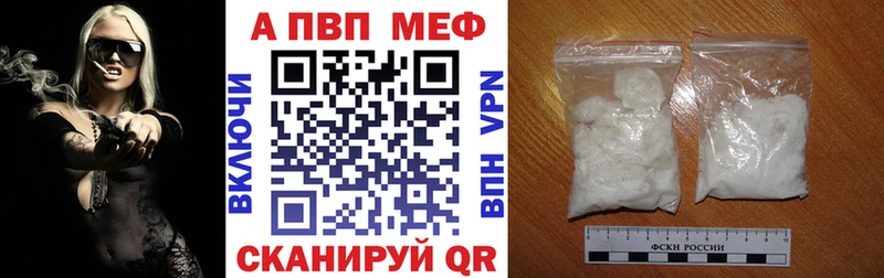 Alpha PVP Crystall  Крымск 