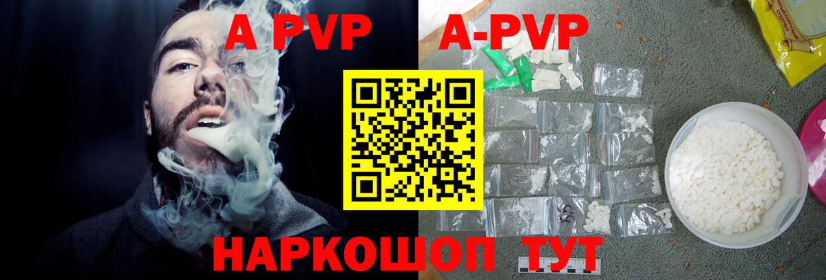 Alpha PVP СК КРИС  Крымск  A PVP СК КРИС  А ПВП СК 