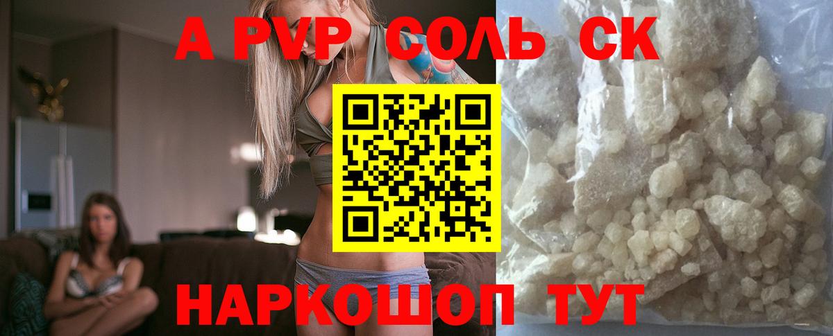 A PVP СК Крымск