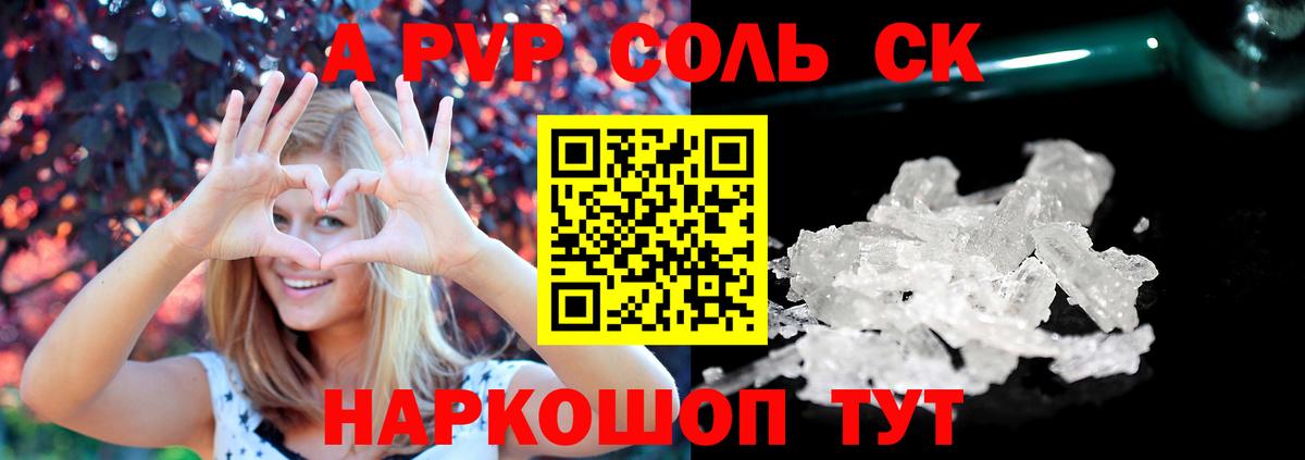 Амфетамин Крымск