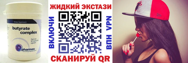 Бутират 1.4BDO  Крымск 