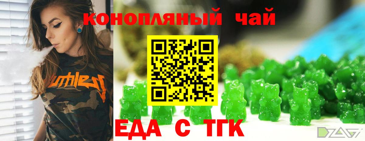Cannafood конопля  Крымск 