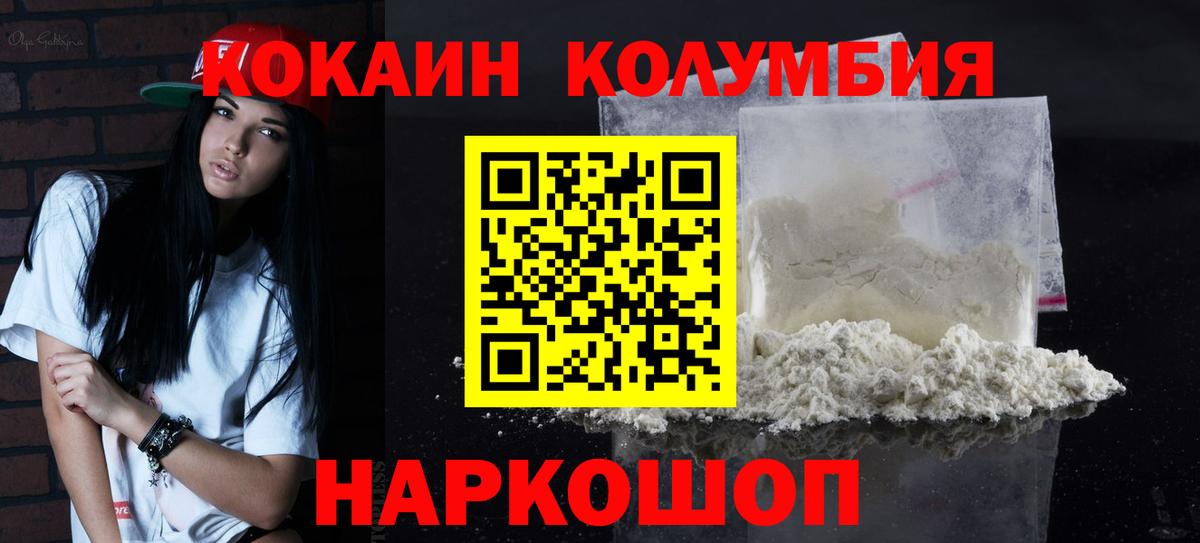 КОКАИН 99% Крымск