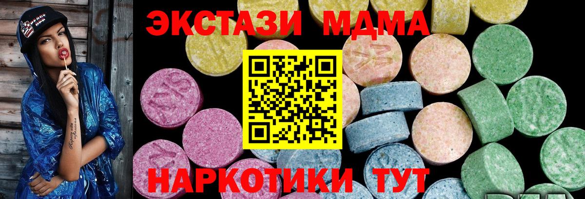Крымск  ЭКСТАЗИ mix  Вход с VPN  Экстази  ЭКСТАЗИ Philipp Plein 