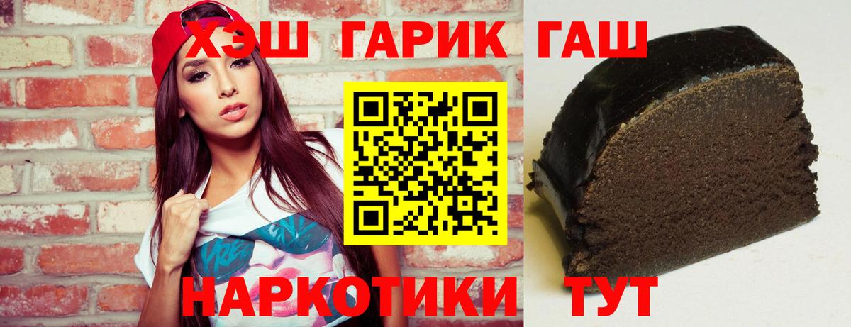 ГАШ ice o lator Крымск