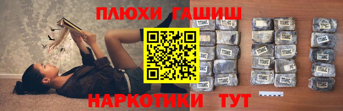 ГАШИШ Premium Крымск