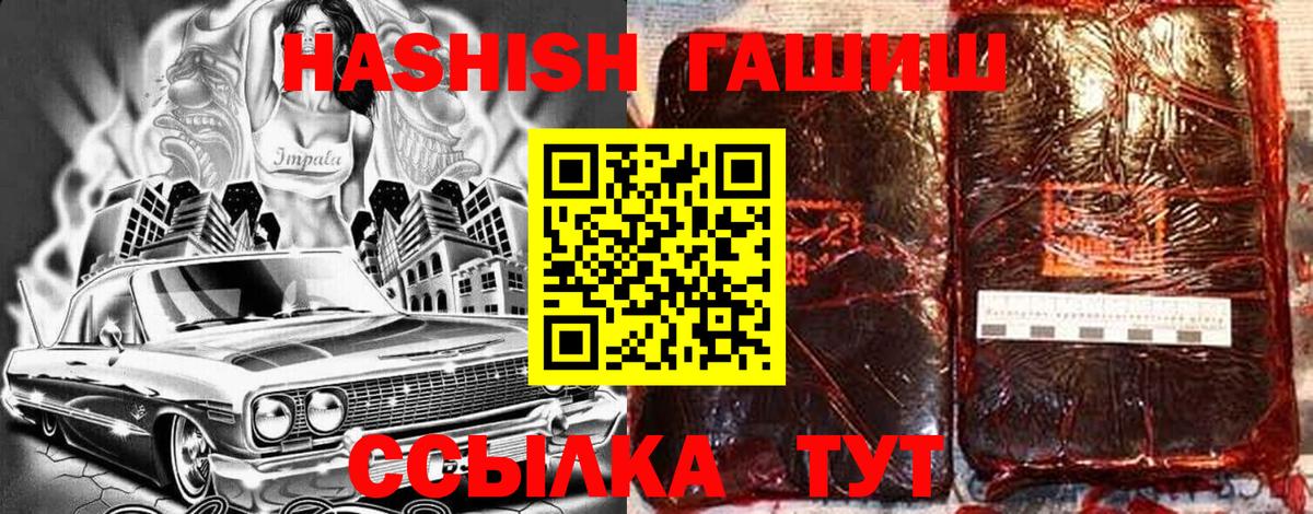 ГАШ 40% ТГК  Крымск  ГАШ Изолятор 