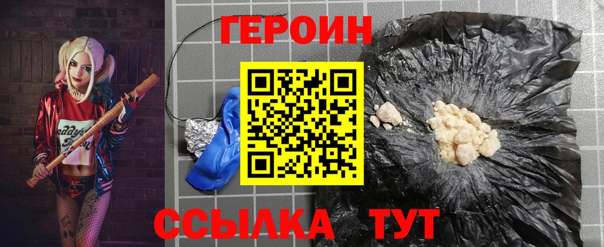 Героин Афган  Крымск 