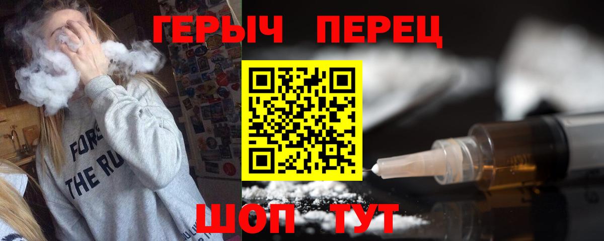 Крымск  ГАШИШ  Вход с VPN  Меф МЯУ МЯУ   МАРИХУАНА  Кокаин 