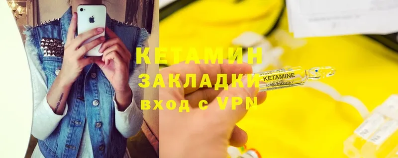 кракен ТОР  shop наркотические препараты  КЕТАМИН VHQ  закладка  Крымск 