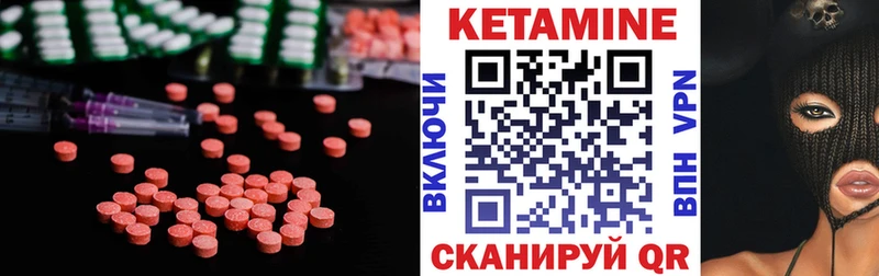 наркота  Крымск  Кетамин VHQ 