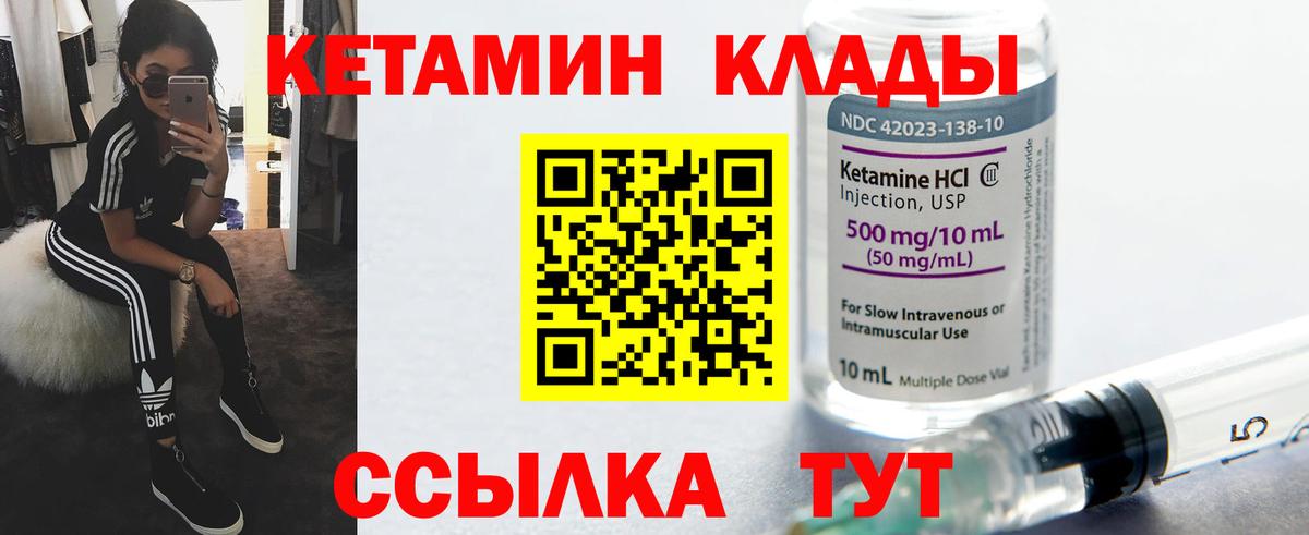 Крымск  Кетамин ketamine  Вход с VPN  Кетамин ketamine 
