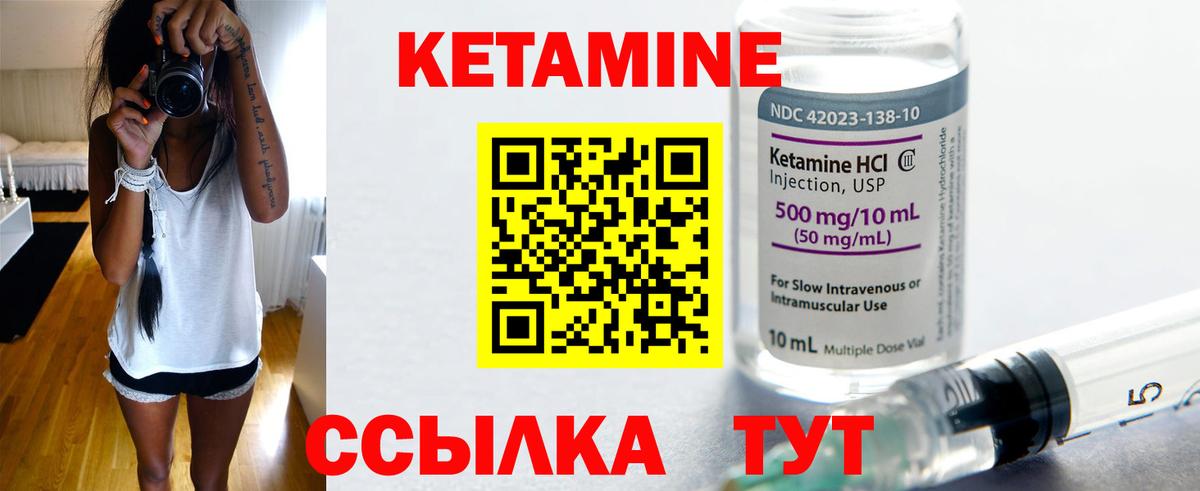 Кетамин ketamine  КЕТАМИН VHQ  Крымск 
