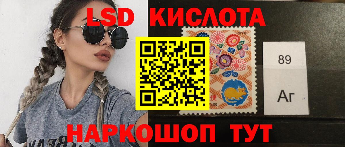 LSD-25 экстази  Лсд 25 экстази кислота  Крымск  LSD-25 экстази кислота 