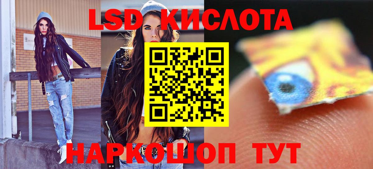 Крымск  Лсд 25 экстази кислота  Вход с VPN  Лсд 25 экстази кислота 
