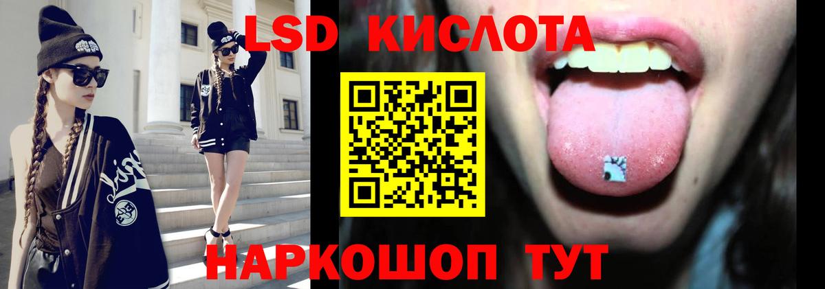 ЛСД экстази кислота Крымск