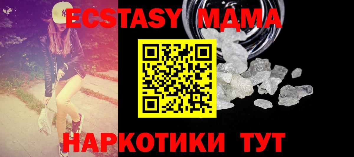 Крымск  МДМА crystal  Вход с VPN 