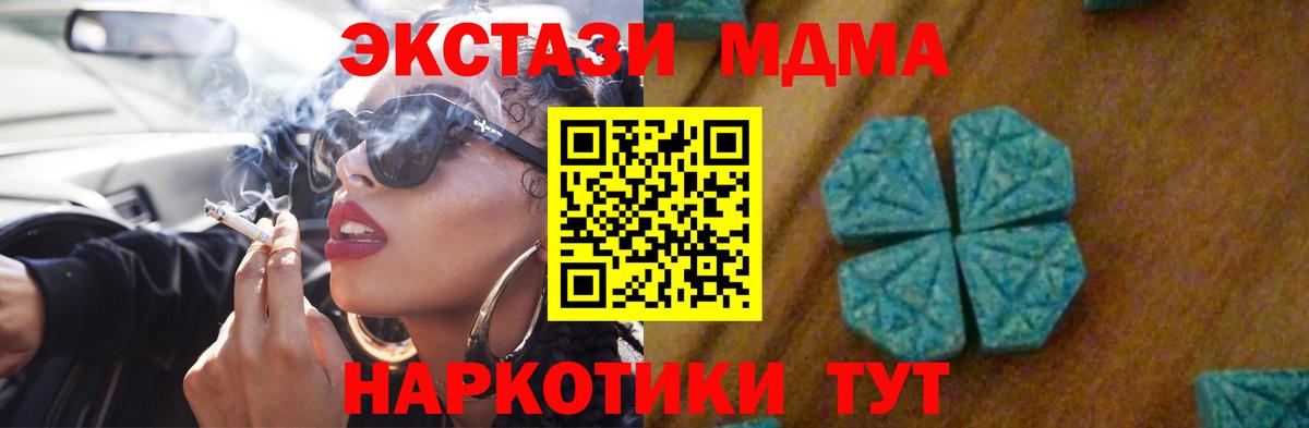 MDMA VHQ  MDMA  МДМА Molly  Крымск 
