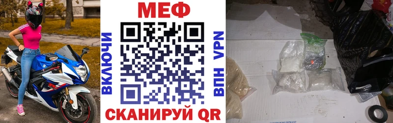 Меф кристаллы  Крымск 