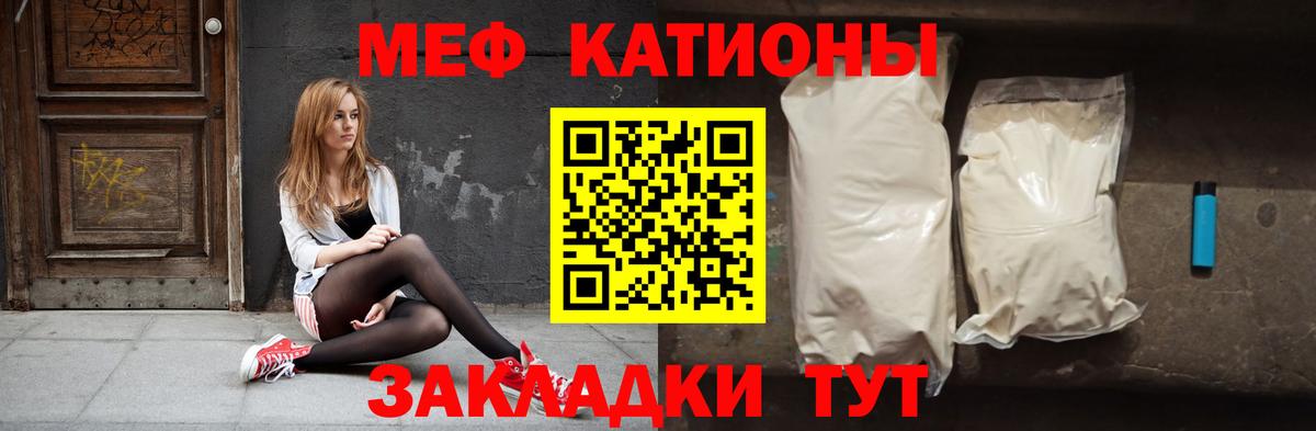 МЯУ-МЯУ мука  Крымск  МЯУ-МЯУ  МЕФ VHQ  МЯУ-МЯУ 