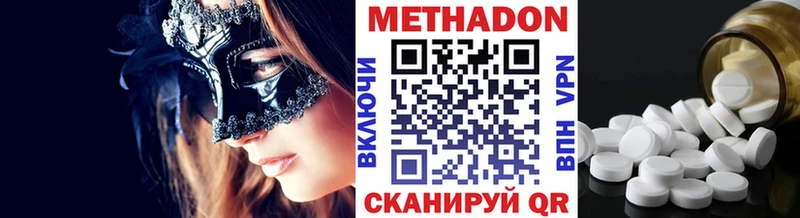 МЕТАДОН кристалл  дарк нет наркотические препараты  Крымск 