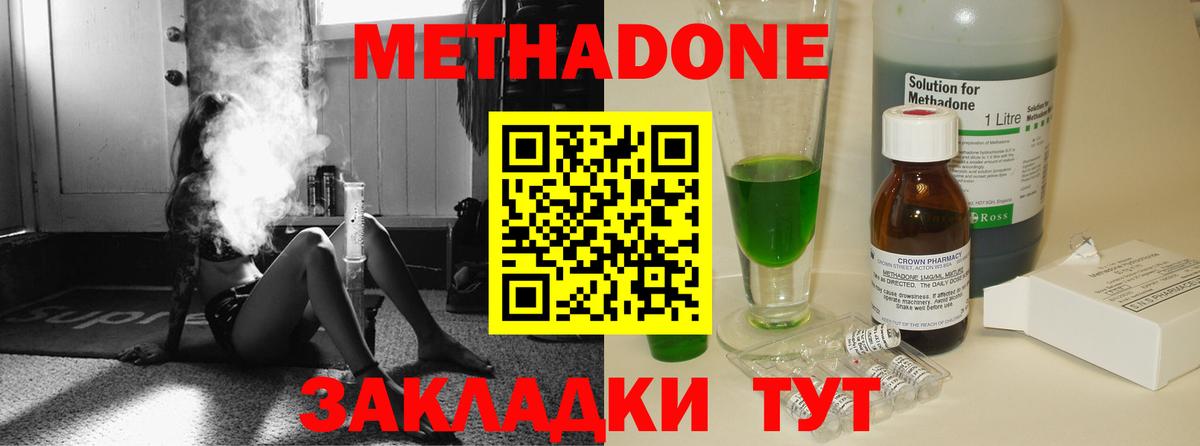 kraken зеркало  Крымск  Метадон methadone 