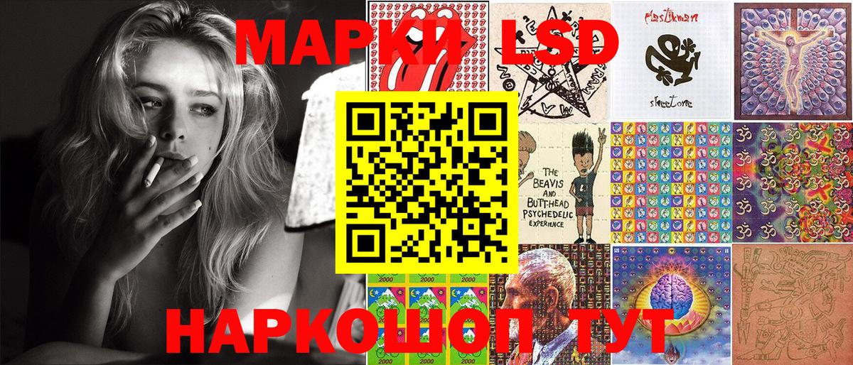 Наркотические марки 1,5мг Крымск