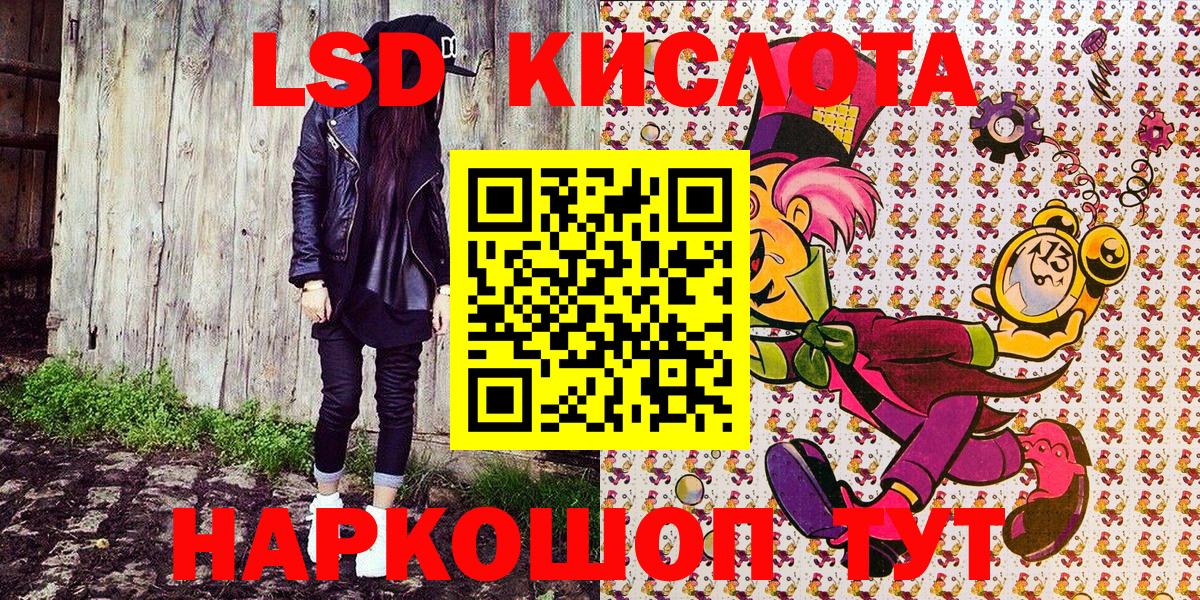 Марки 25I-NBOMe  цены   Марки 25I-NBOMe 1500мкг  Крымск 