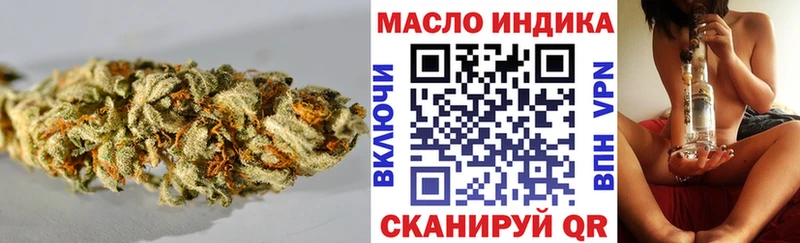 ТГК жижа  ОМГ ОМГ как зайти  Крымск 
