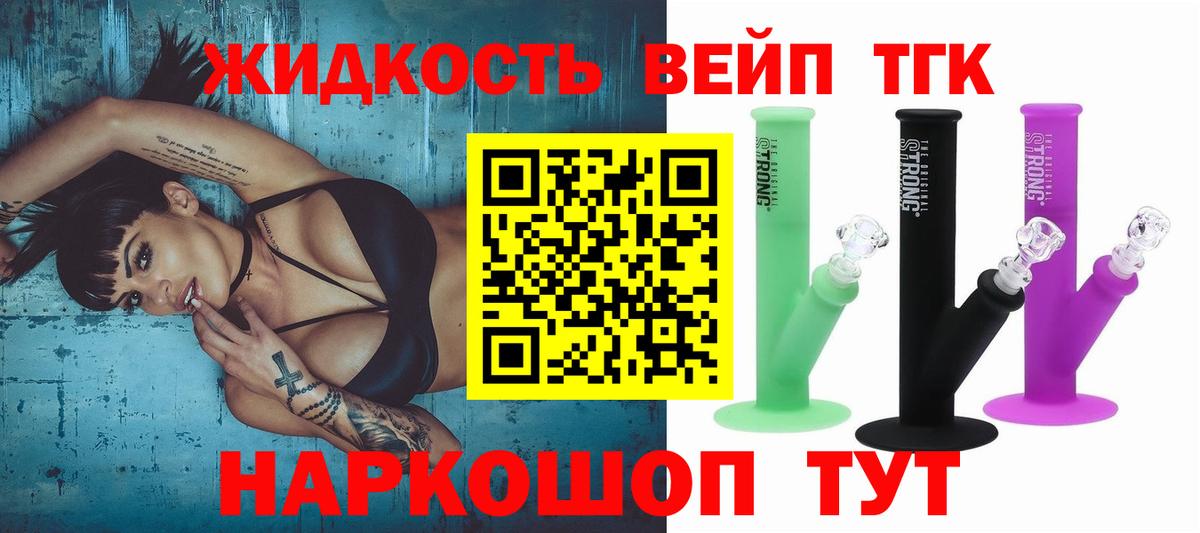 Дистиллят ТГК THC oil Крымск