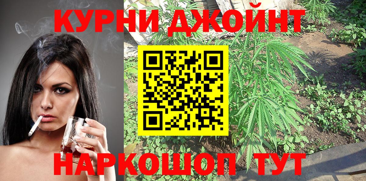 Канабис Ganja  Конопля Amnesia  Шишки марихуана конопля  Крымск  Марихуана план  Вход с VPN 