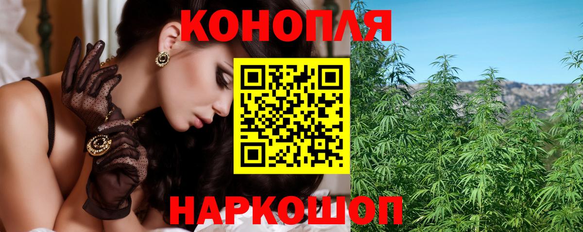 Марихуана марихуана Крымск